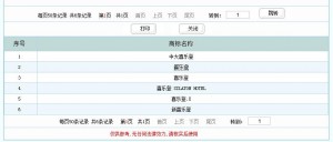 合肥喜来登商标