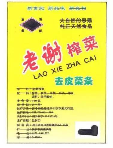 从两个生效判决谈外观设计专利失效后著作权保护问题