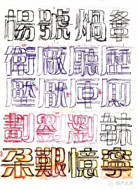 字体著作权