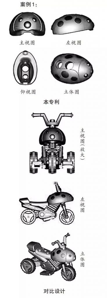 外观设计专利评价报告