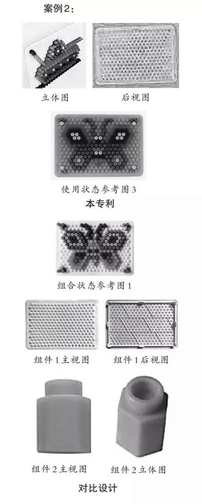 外观设计专利评价报告