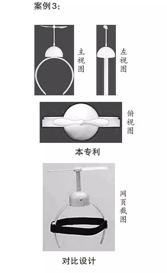 外观设计专利评价报告