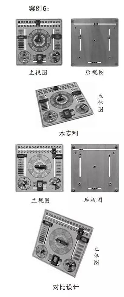 外观设计专利评价报告