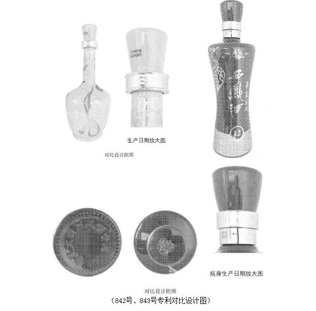 外观设计专利无效