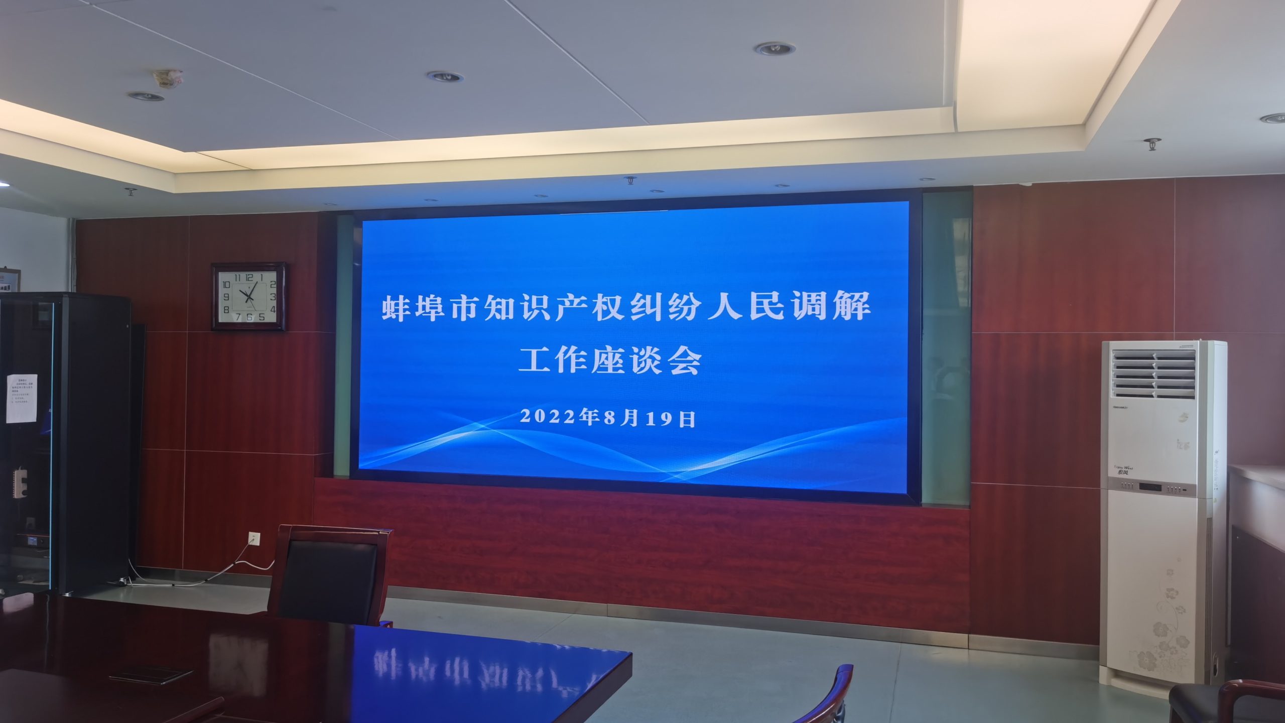团队律师陪同省知产事业发展中心领导前往蚌埠调研