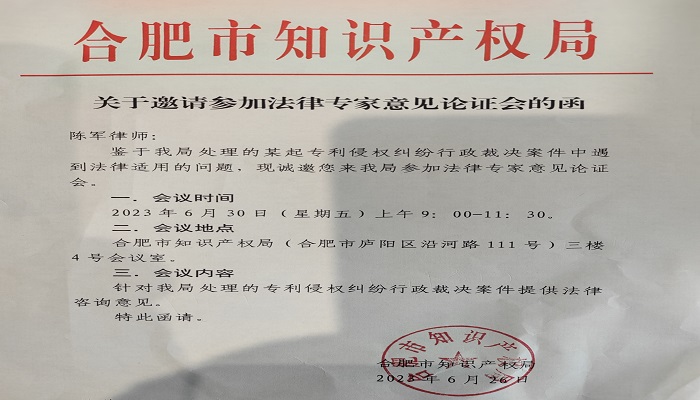 专利侵权