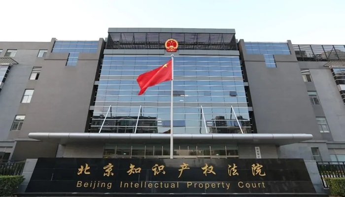 北京知识产权法院侵犯商业秘密民事案件当事人诉讼问题解答（2023年）