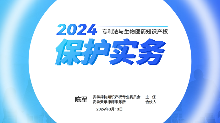 知识产权