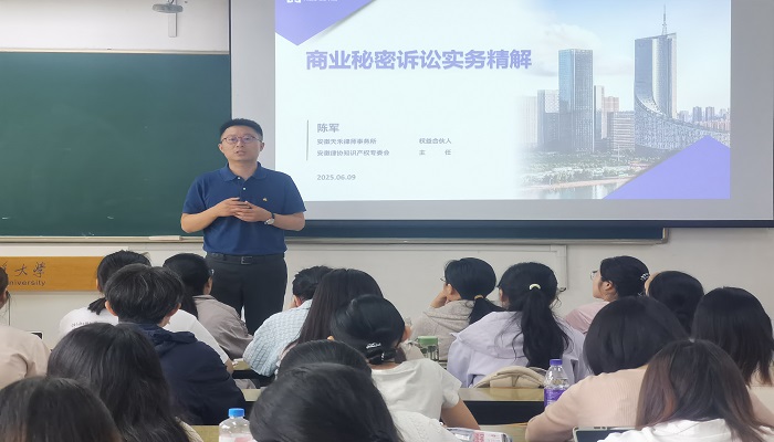 商业秘密
