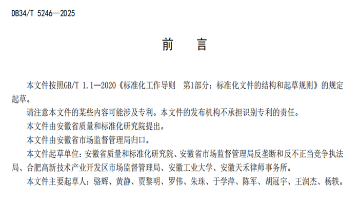 商业秘密