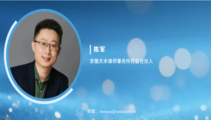 陈军律师荣获“律新社2025年度风云榜:知识产权(商业秘密)律师20佳”称号