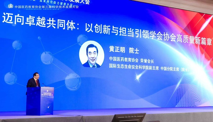 医药技术经理人认证培训在京举行 陈军律师受邀发表专题演讲