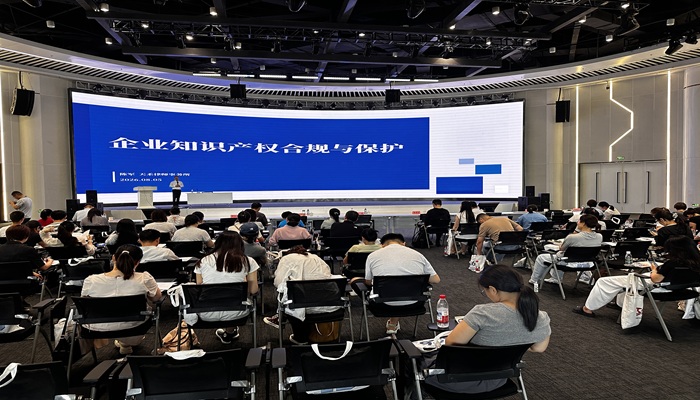陈军律师应邀合肥2026年知识产权“惠企行”高新专场活动授课